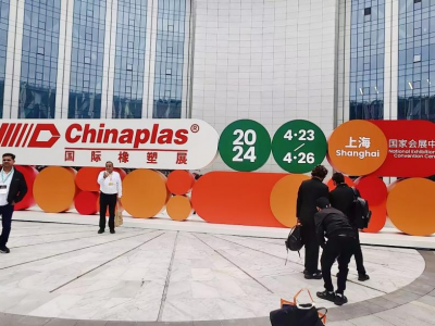 國亨塑膠科技閃耀2024中國橡塑展，引領(lǐng)行業(yè)新篇章，明年深圳站再見！